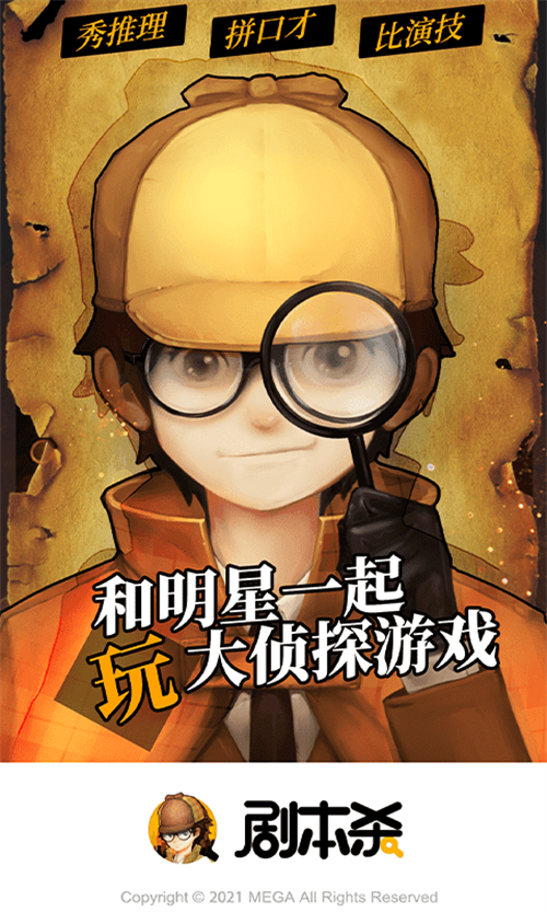 剧本君app