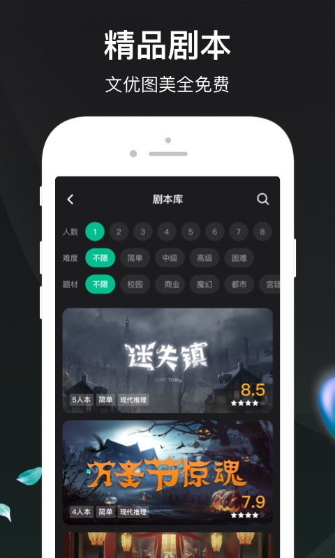 谁是凶手app最新版