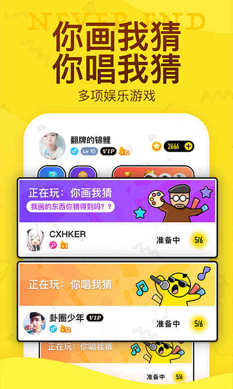 谁是卧底app线下版