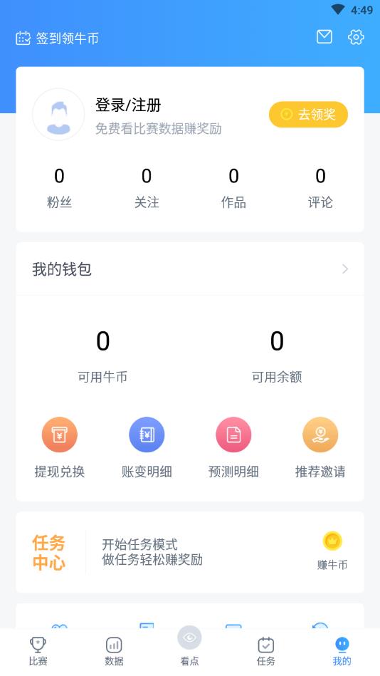 尚牛电竞官方版