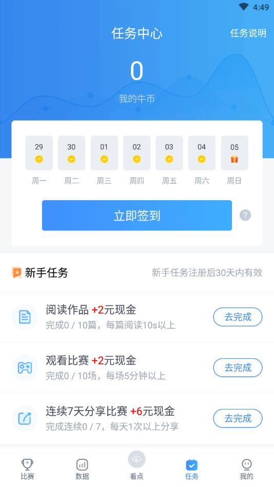 尚牛电竞官方版