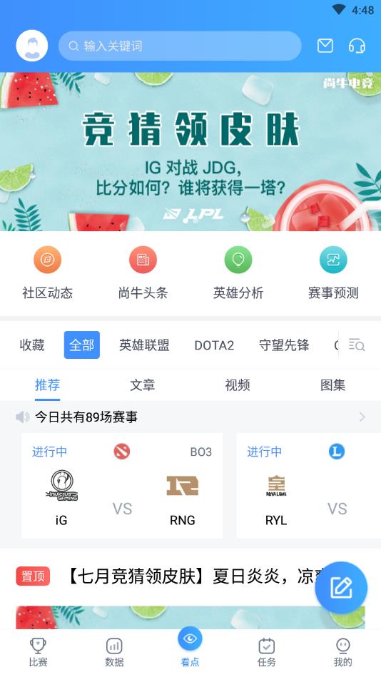 尚牛电竞官方版