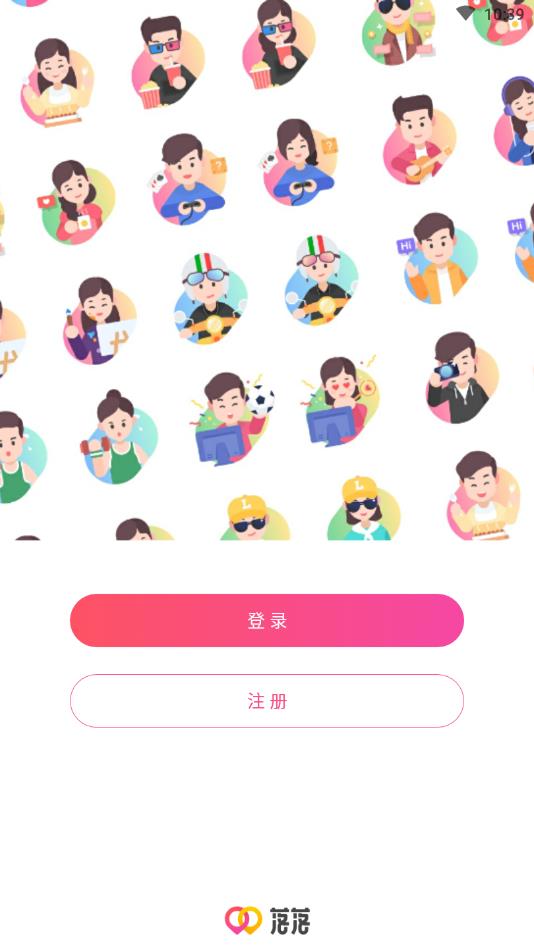 落落交友官方版