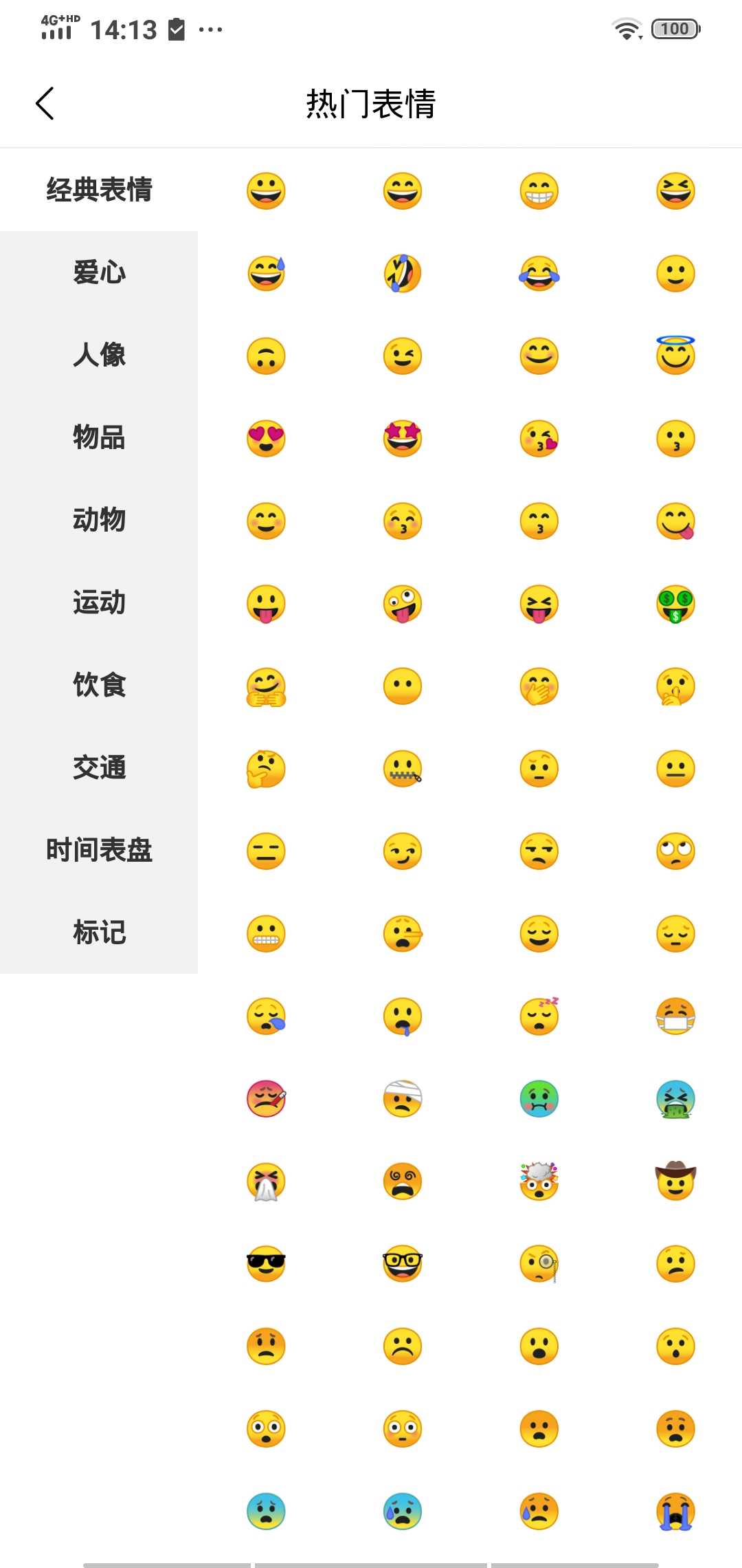 发型文字秀秀手机版