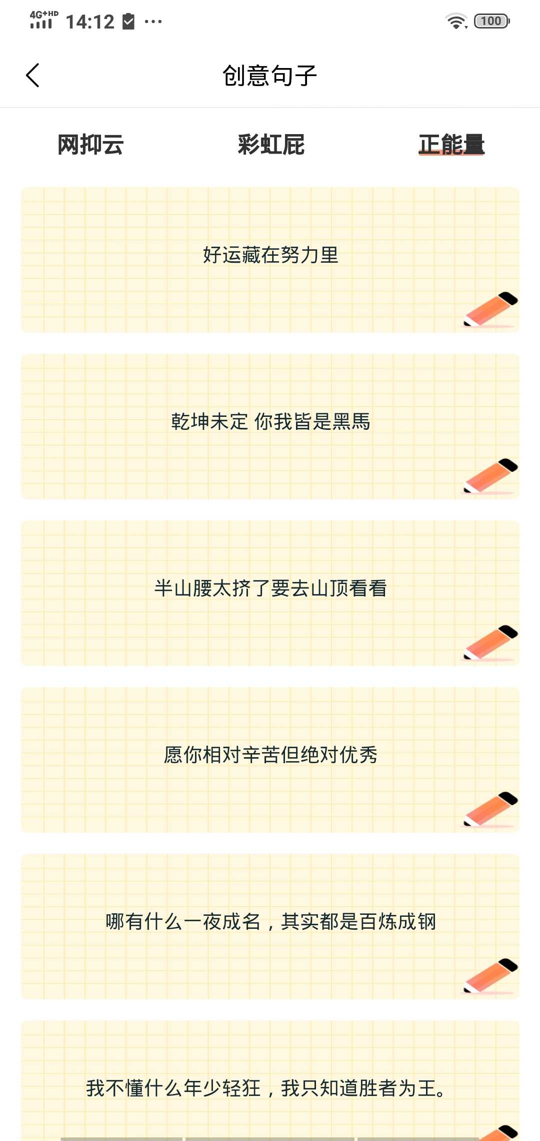 发型文字秀秀手机版