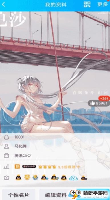QQ装逼满钻名片生成去广告版