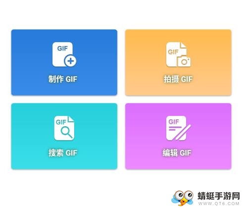 GIF动画器会员版