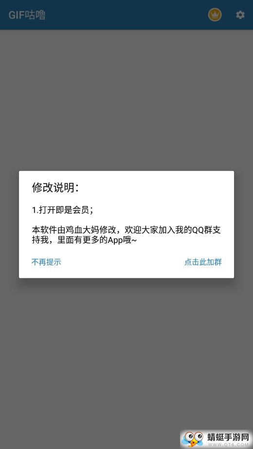 gif咕噜会员版