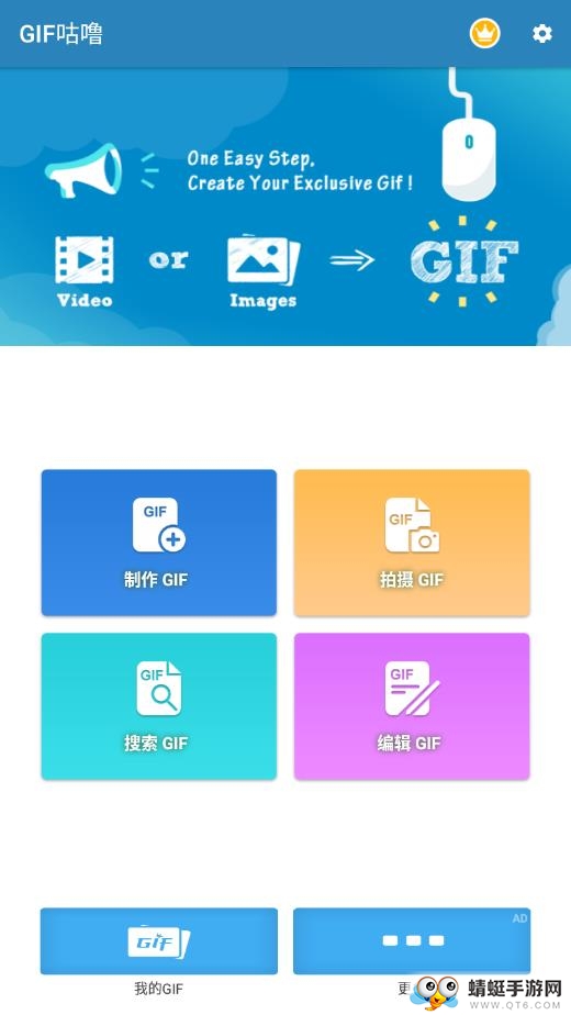 gif咕噜会员版