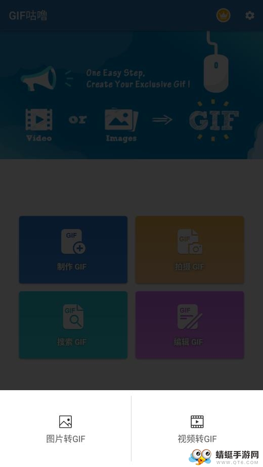 gif咕噜会员版