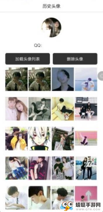 Q历史头像查询安卓版