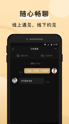 知心一对相亲交友官方版