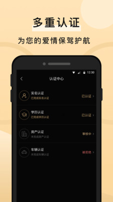 知心一对相亲交友官方版