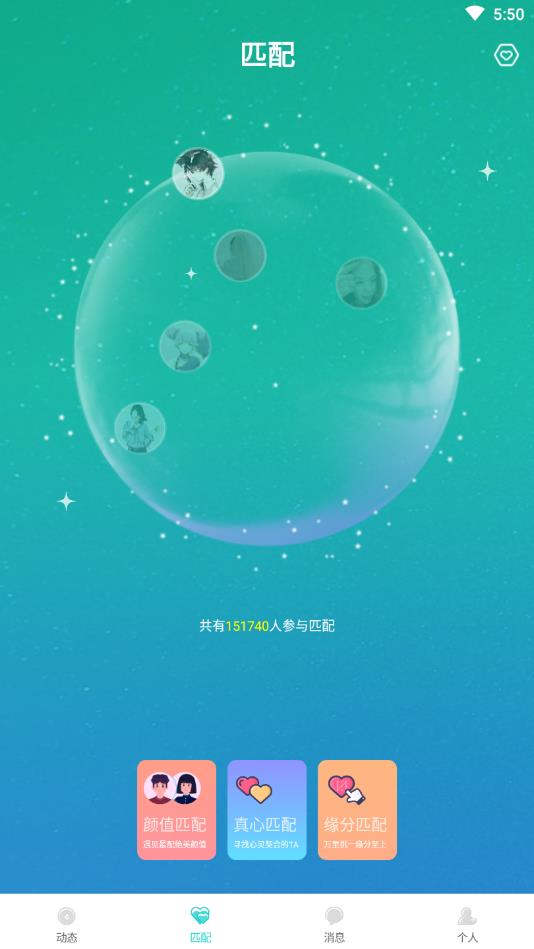 MEU颜值匹配交友官方版