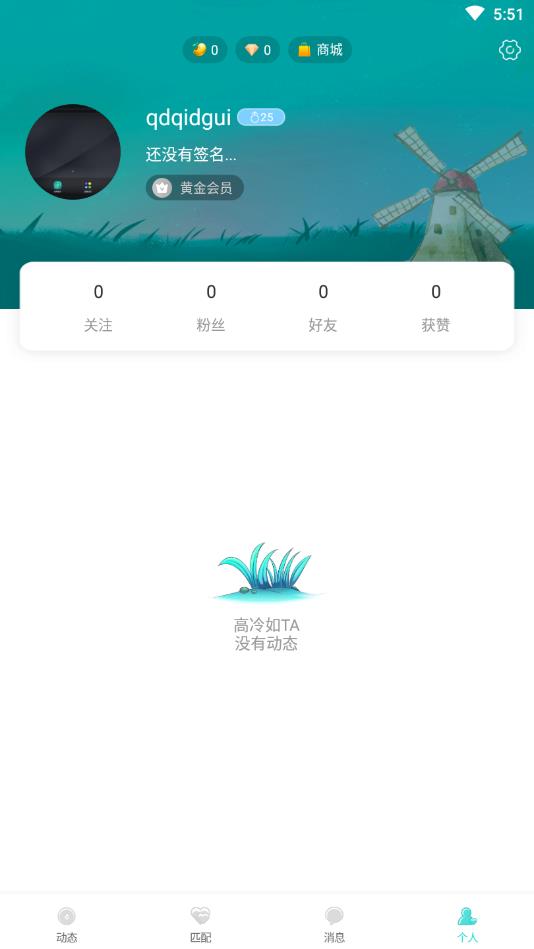 MEU颜值匹配交友官方版