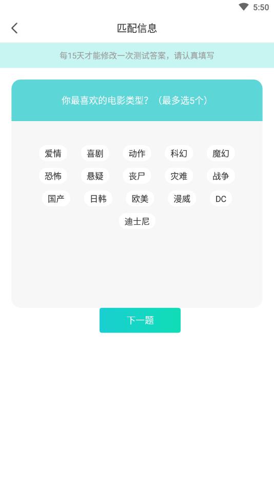 MEU颜值匹配交友官方版