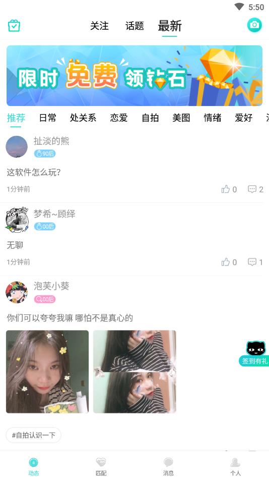 MEU颜值匹配交友官方版