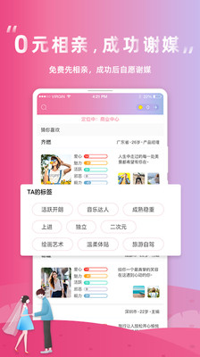圆家家社交软件