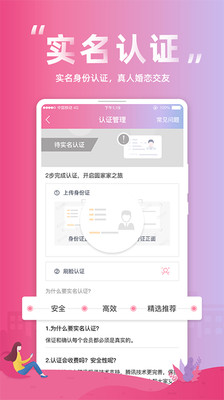圆家家社交软件