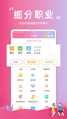 圆家家社交软件