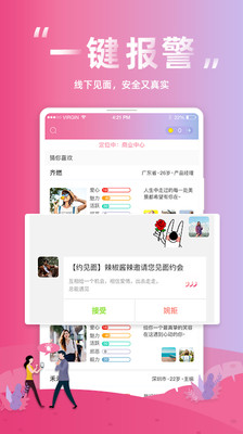 圆家家社交软件