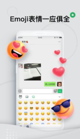 键多多表情键盘绿色安卓版