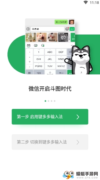见萌输入法2021