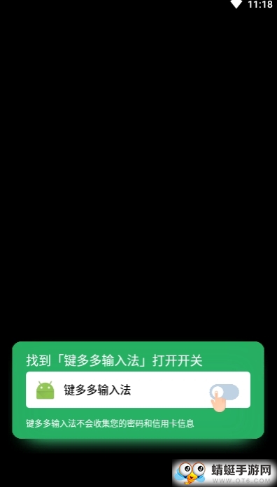 见萌输入法2021
