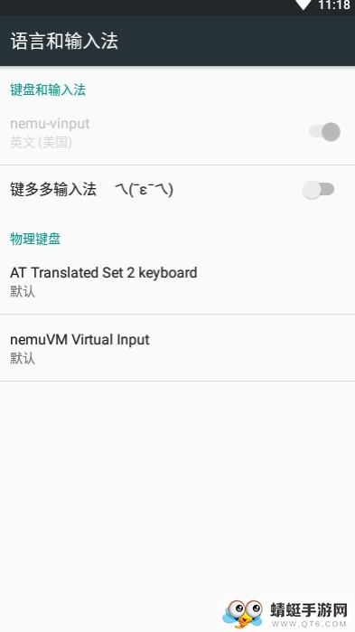 见萌输入法2021