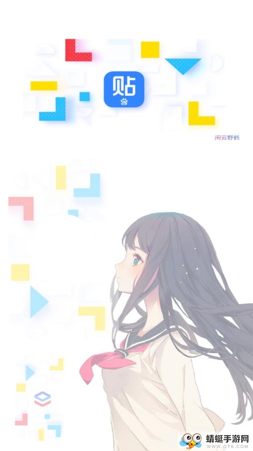 百度贴吧去广告版