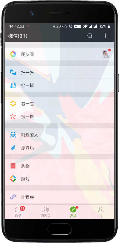 全局透明壁纸全功能解锁版