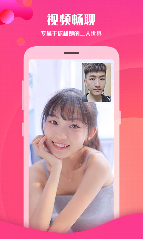 享聊最新版本app