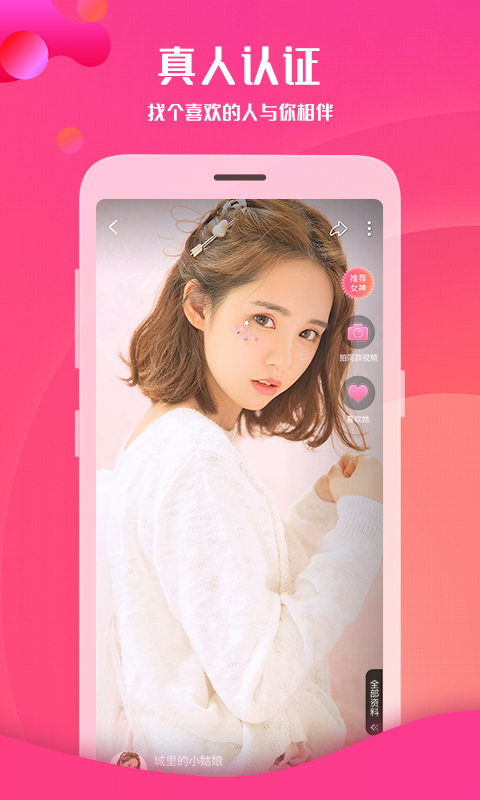 享聊最新版本app