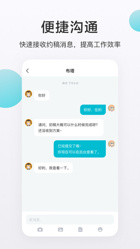 画加约稿平台