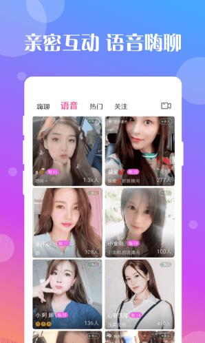 附近陌爱陌单身交友官方版