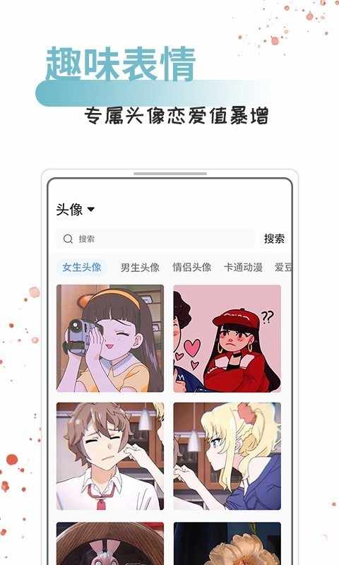 情话话术下载