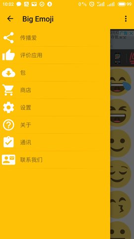 Big Emoji（大表情符号）高级破解版