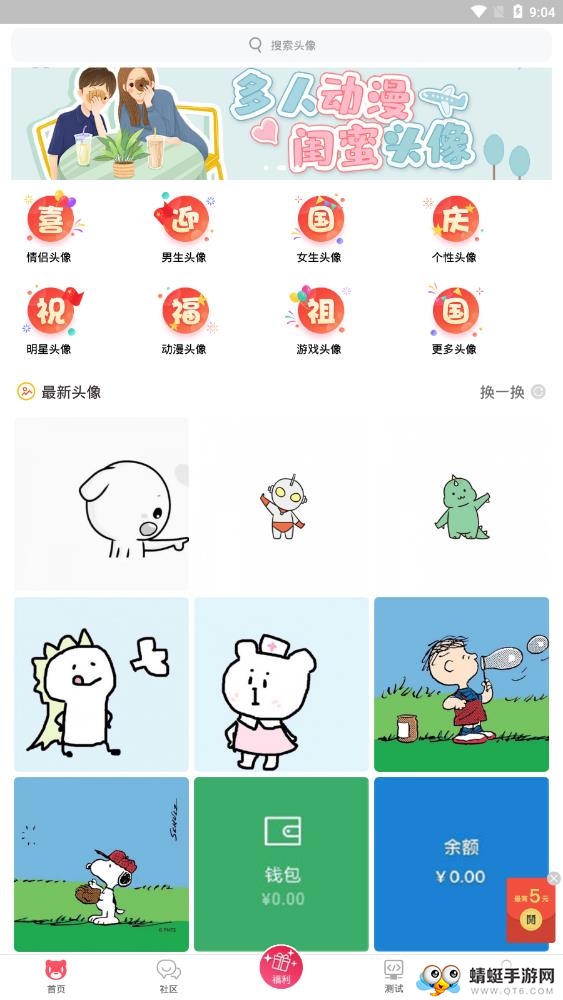 欧易博头像app软件
