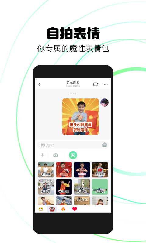 多闪最新版