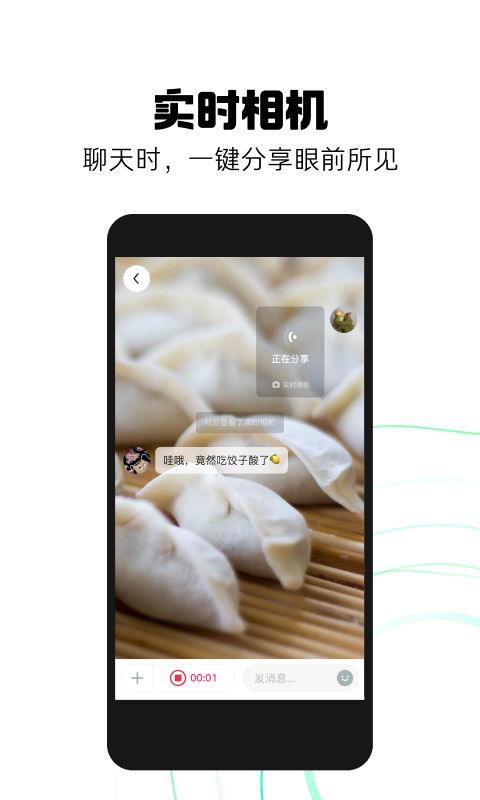 多闪最新版