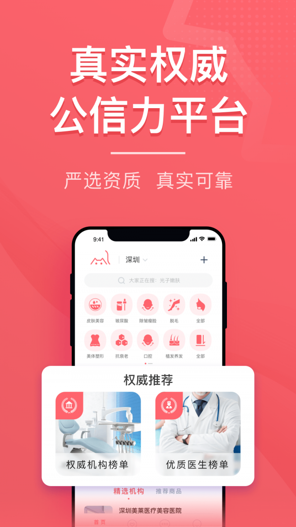 美拉日记app