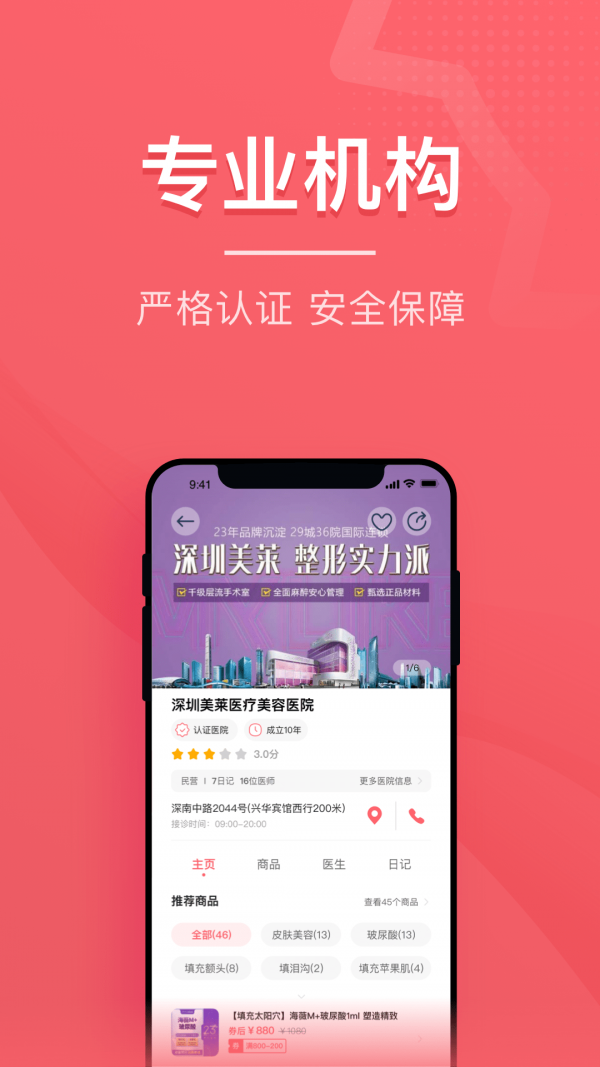 美拉日记app