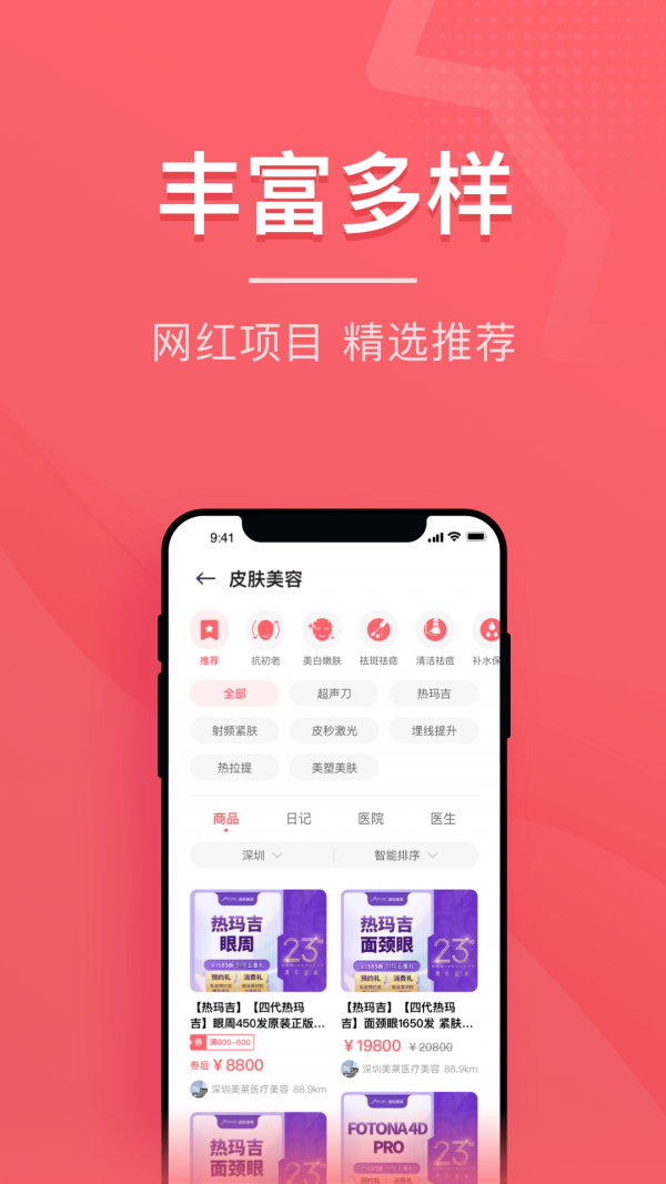 美拉日记app