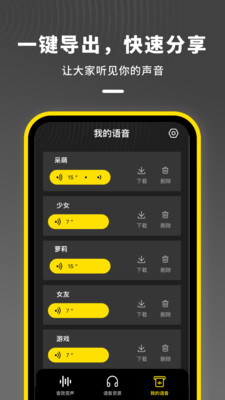 和平变声器官方版