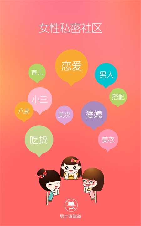 她社区虚拟屋软件