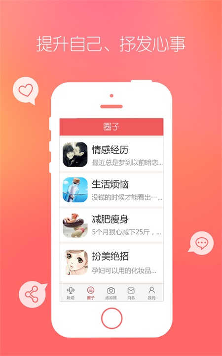 她社区虚拟屋软件