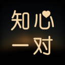 知心一对相亲交友官方版