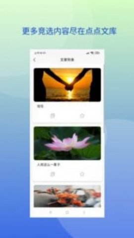 点点文库