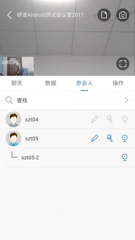 WeMeeting会议app