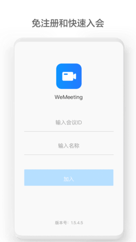 WeMeeting会议app